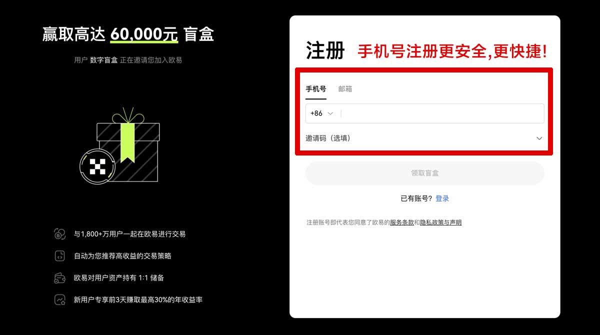 注册欧交易所app苹果版下载教程：安装步骤与安全设置指南账户步骤
